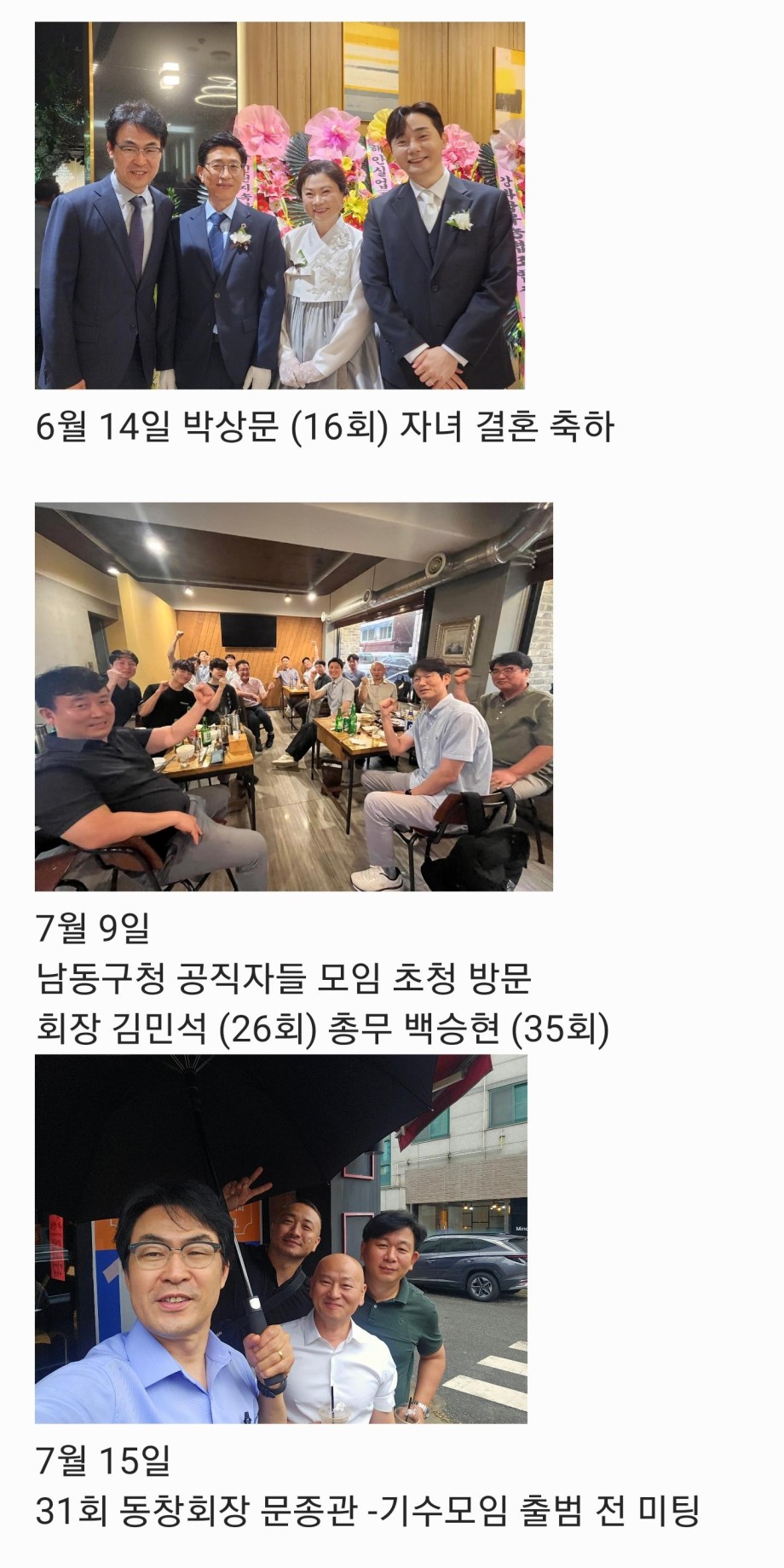 동문 동정 25년 2분기_6월14일~7월15일.jpg
