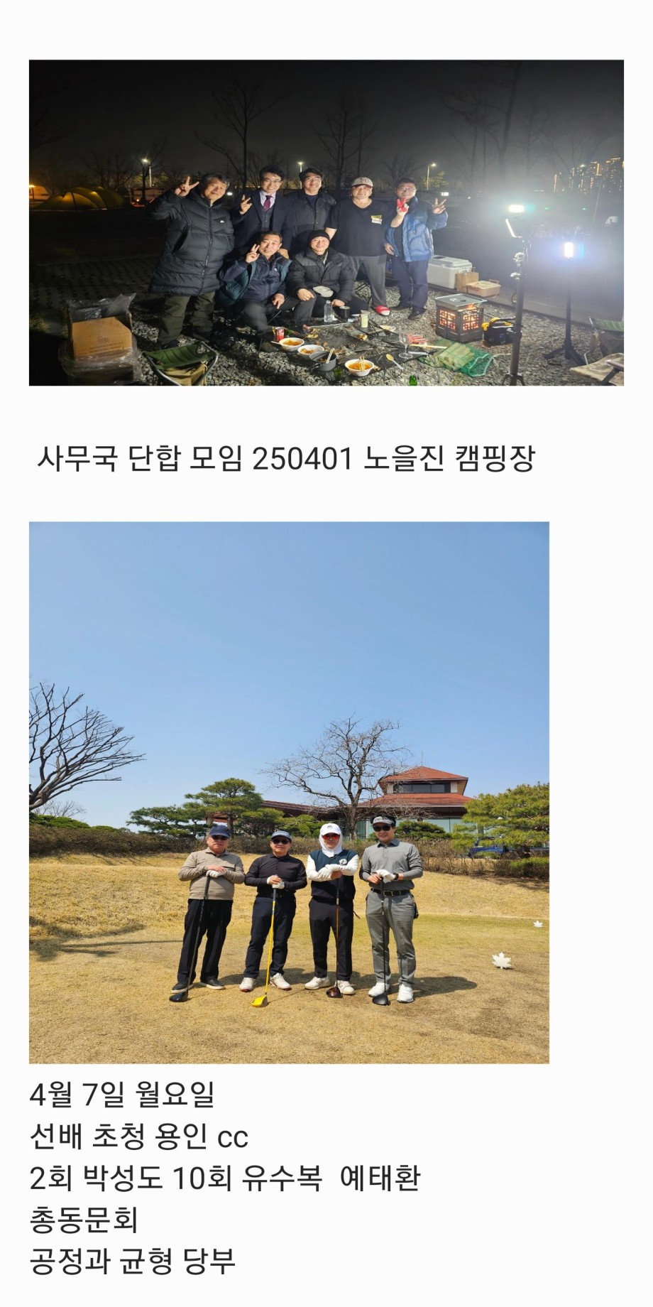 동문 동정 25년 2분기_4월1일~7일.jpg