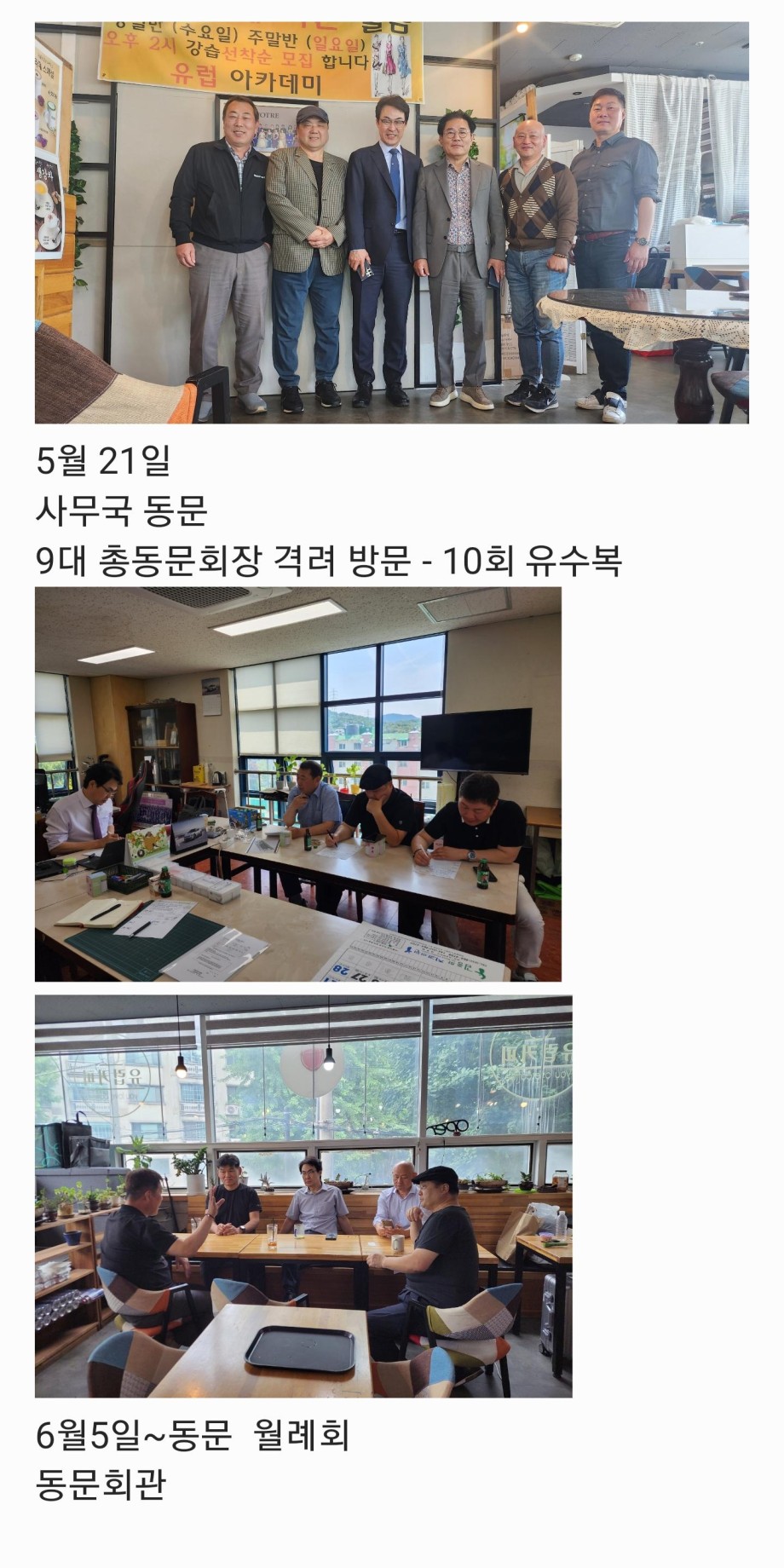 동문 동정 25년 2분기_5월21일~6월 5일.jpg