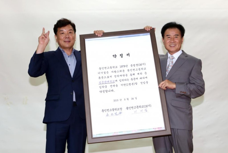 150924 동인천고 동녘동량 대입성공기원 한마당 (4).JPG