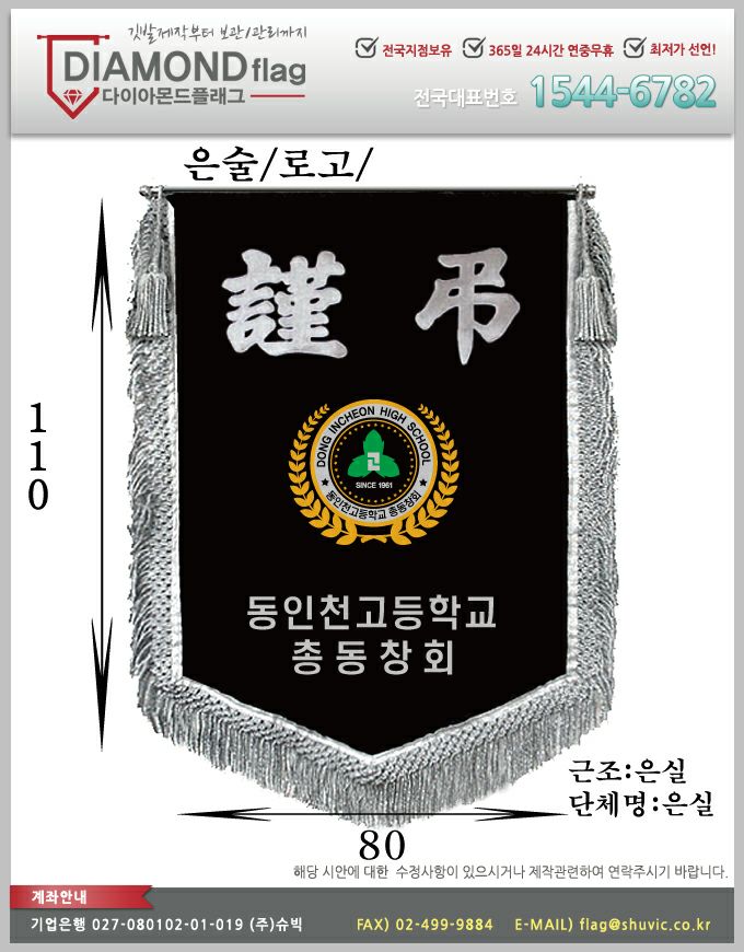 근조기(확정).jpg